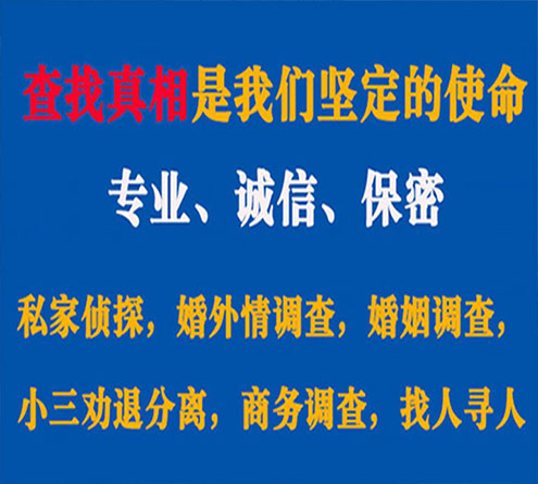 关于翔安程探调查事务所